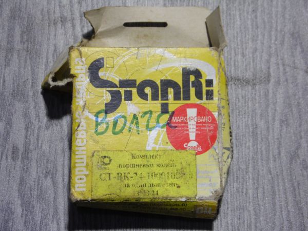 Кільця поршневі СТ-ВК-24-1000100 для двигуна ЗМЗ 24 (Діаметр 92 мм)